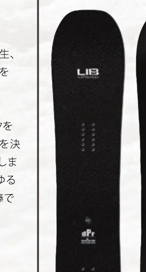 LIB TECH dPr 26/27