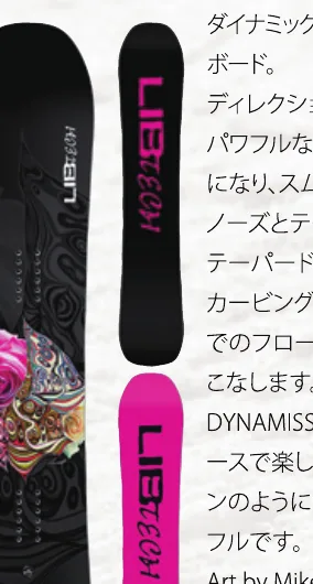 LIB TECH DYNAMISS 26/27