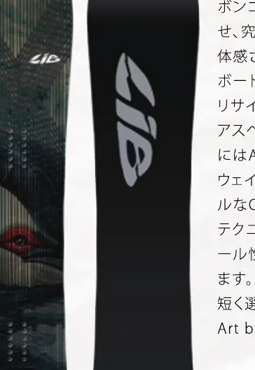 LIB TECH Apex Orca 26/27
